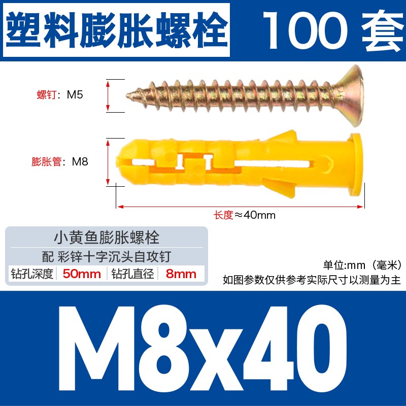 国标小黄鱼膨胀螺丝内爆自攻丝胶塞涨栓加长塑料螺钉螺栓M6M8M10m