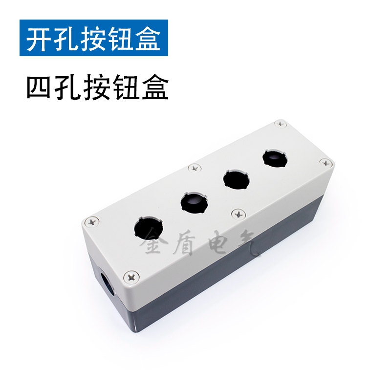 按钮盒1孔2孔3孔4孔塑料控制按钮盒开孔 22mm 白色 配LA37 38 39