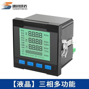 三相多功能电力仪表液晶双显单相数字显示485组合电流电压表数显