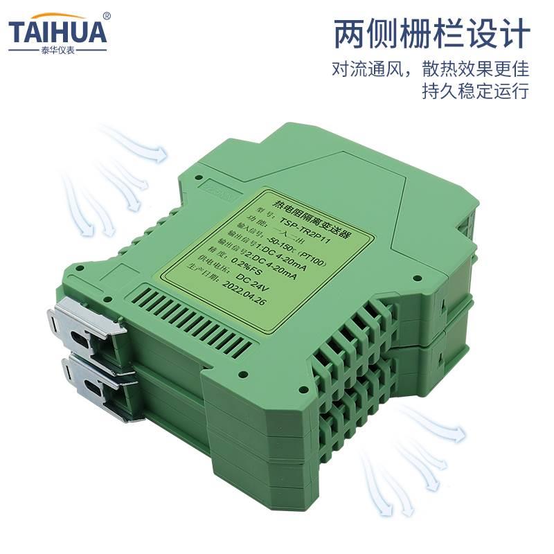Pt100温度变送器热电阻Cu50转4-20mA电流光耦隔离模拟量输出0-10V
