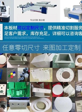 白色POM板白色塑料实心棒ABS/PE/PP/PET防静电PA66+GF尼龙板加工
