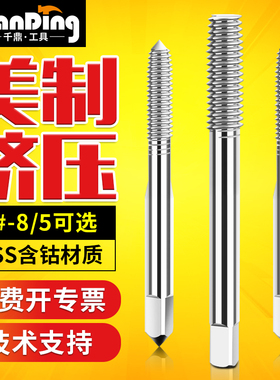 美制挤压丝攻丝锥1/4-20-28 3/8-24 5/16-24-18 7/16-20 5/8UNC F