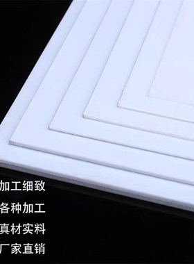 ABS板薄板白色abs片材0.5/0.8/1/2/3/4/5mmPVC板雪弗板白色塑料板