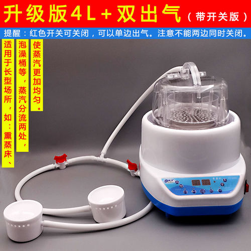 御沣8升蒸汽机药材熏蒸锅 家用桑拿汗蒸机升级款 双出气口恒温蒸