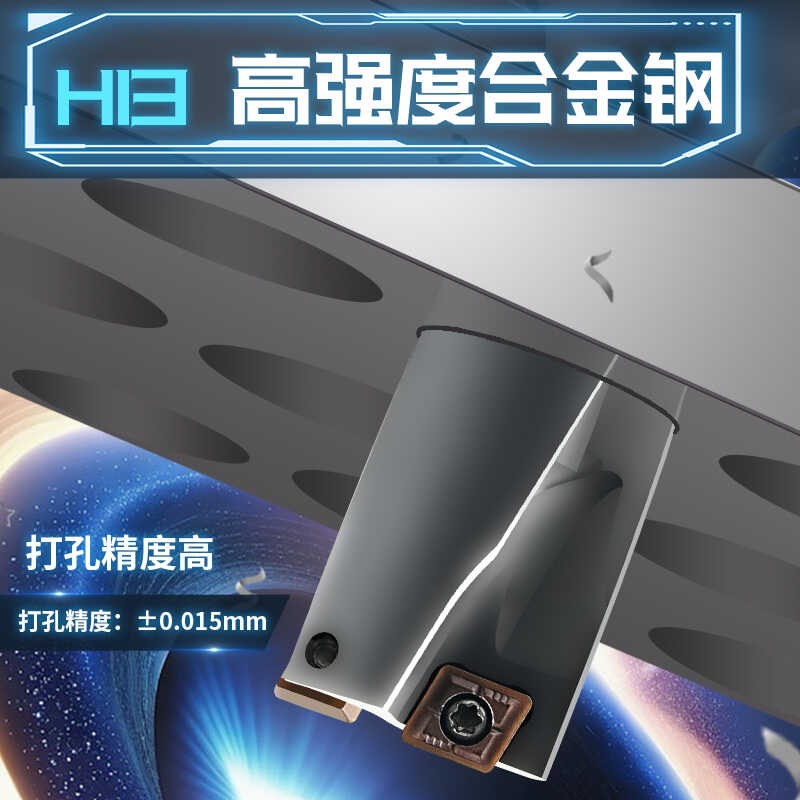 U钻H13d航空级喷水钻深孔快速钻头SP刀片高精耐磨车床用平底