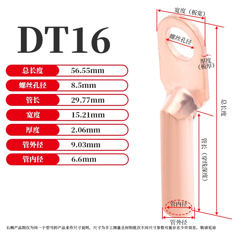 DT铜鼻子接线端子电线铜线鼻子镀锡接头铜线耳10/16/25/35/50平方