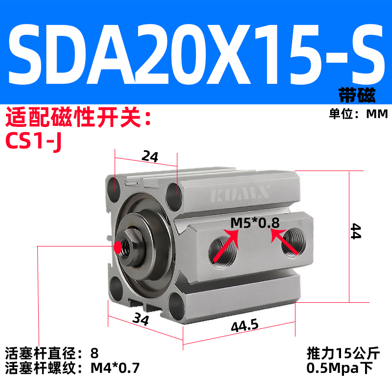 小型气动带磁气缸SDA20/25/32/40X5*10X15/20X25/30/40/50-S磁性