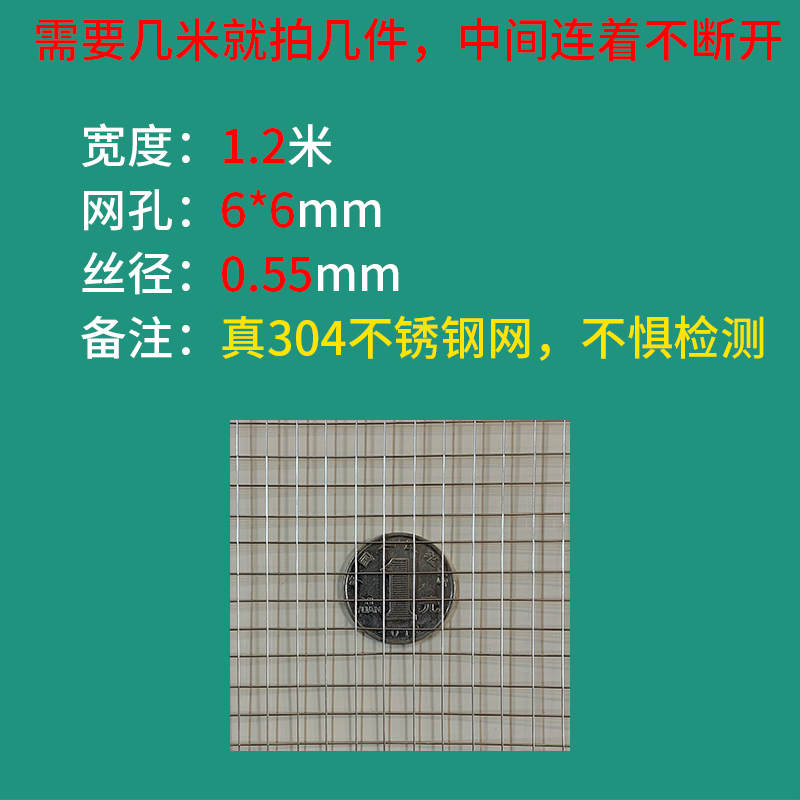 304不锈钢网筛网方格网片电焊接网铁丝网钢丝网阳台窗户防护围栏