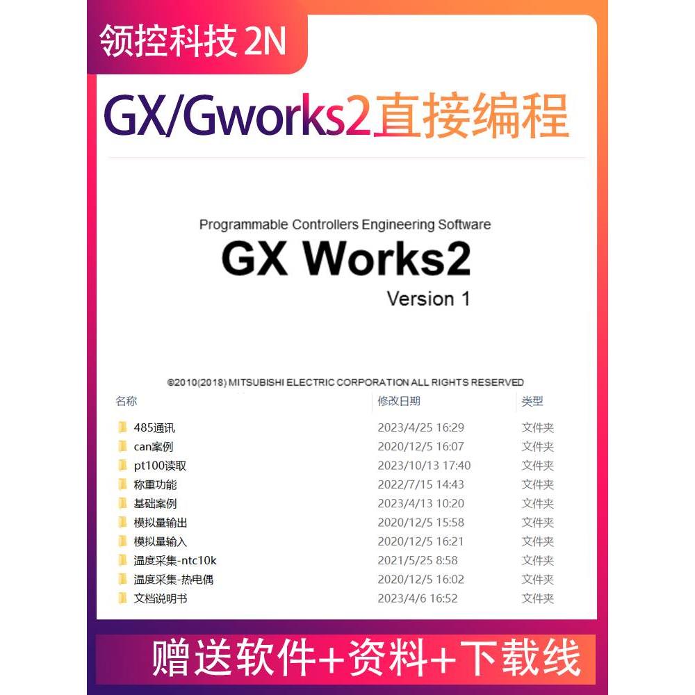 领控PLC工控板 ZK2N/LK2N带模拟量温度称重 国产FX2N可编程控制器