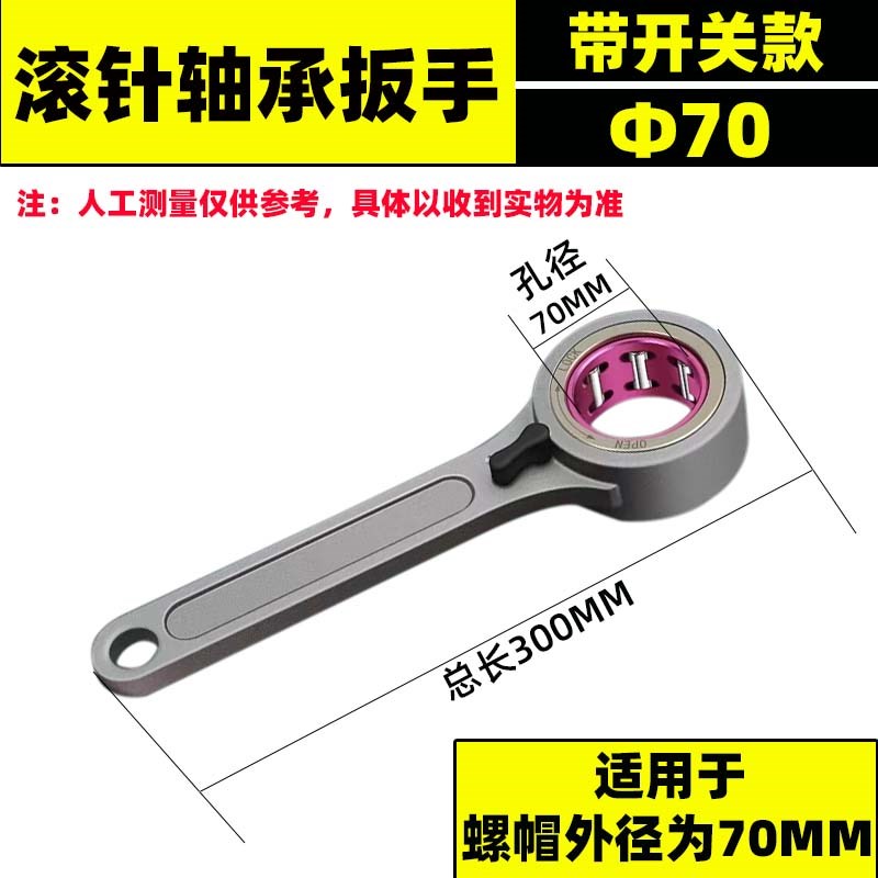 SK扳手GER滚针轴承扳手SK10 16数控刀柄GER20 25 32全圆开关扳手