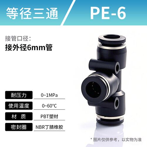 科西达 PEG三通6气管快速插接头4气泵16配件8不锈钢12T型10卡套14