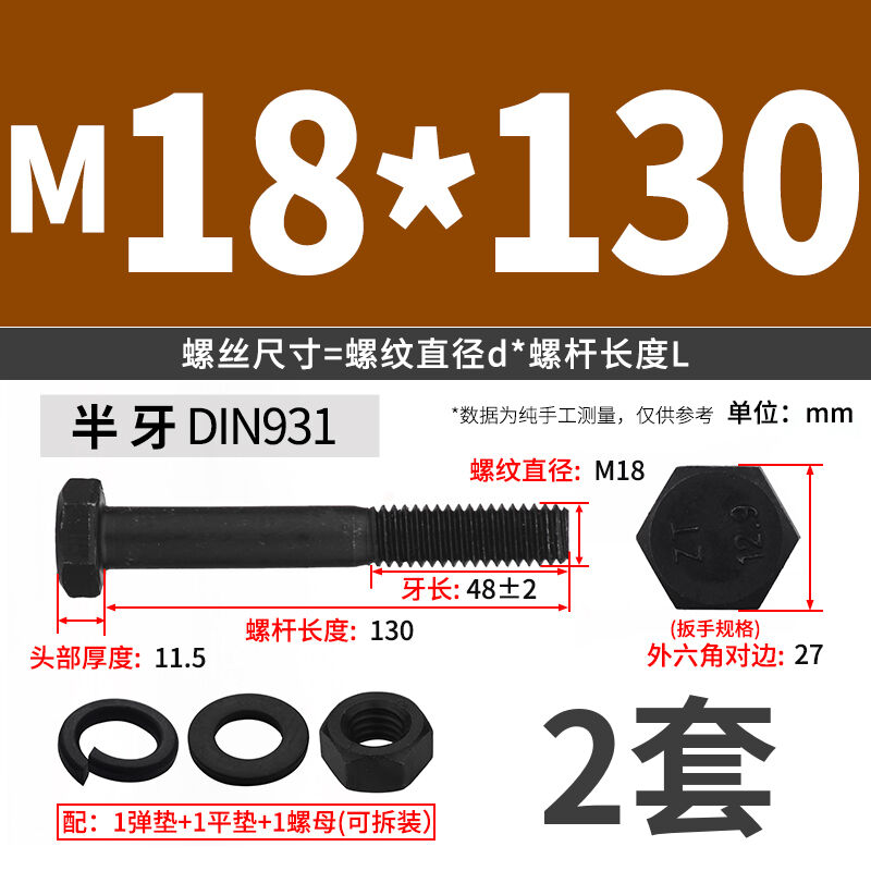 12.9级加长外六角螺丝弹平母套装高强度螺栓螺母大全m10m12m16m20