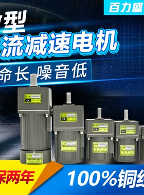 6W15W25W40W60W120W180W200W250W300W400W齿轮调定减速变频电机