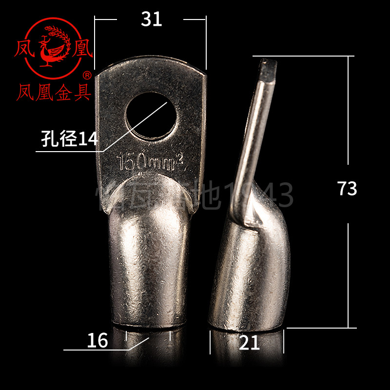 凤凰国标JG船用单压厚件铜接头JG150-12-14-16铜鼻子接线端子一只