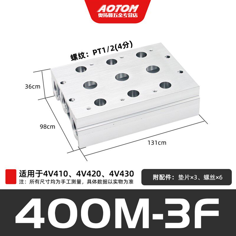 电磁阀底座4V410-15连接汇流板400M系列2F3F4F5F6F7F8F9F10F位联
