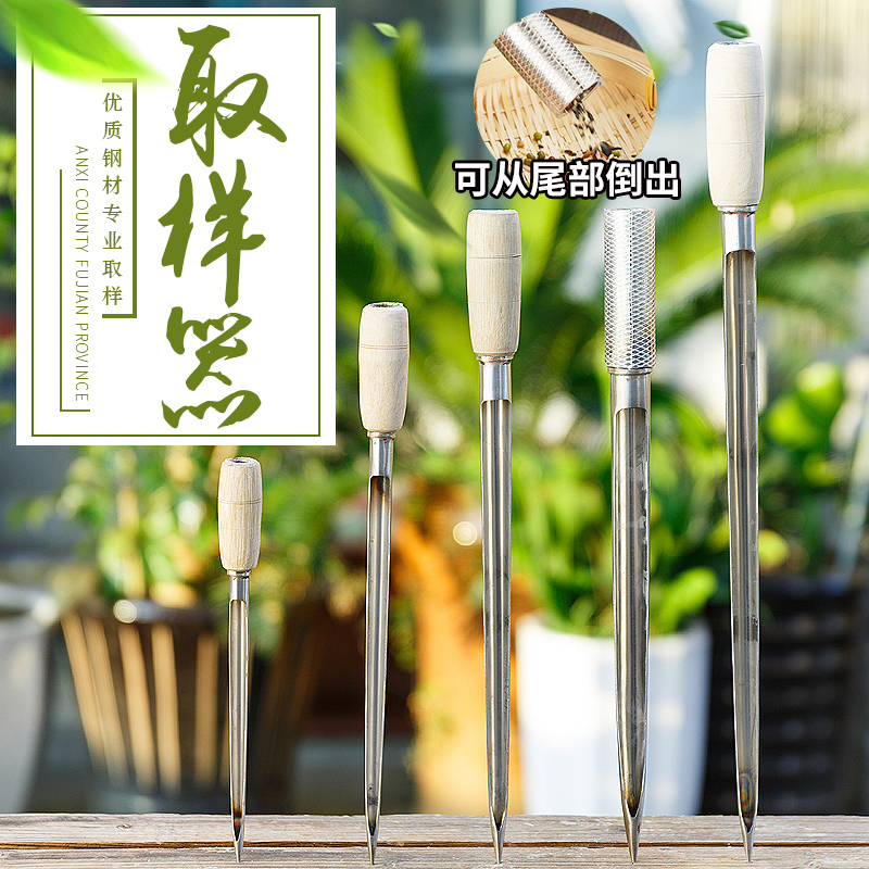 不锈钢粮食取样器粉末颗粒谷物扦样探粮器药品化工袋装探子抽样器