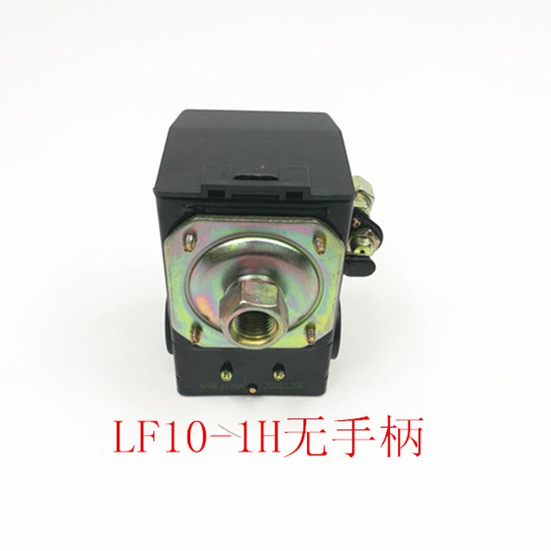 LEFOO力夫LF10-1H空压机气泵压力开关220V380V气压开关压力控制器