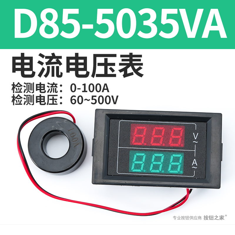 D85-5035VA交流电压电流表头高精度数显双显220v380三相AC60-500V