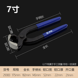 胡桃钳拔钉钳扎线l钳拔钉修鞋 钉钳子工具剪田螺拔钉钳 钳子皮鞋