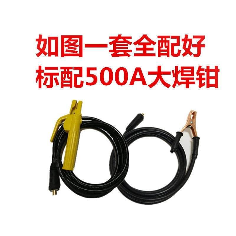 现货电焊机焊把线套装双层线皮家用焊机焊线国标16 25 5平方