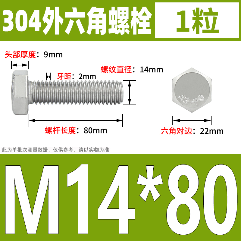 304不锈钢外六角螺栓螺丝钉大全加长螺杆M4M5M6M8M10M12M16M3-M20