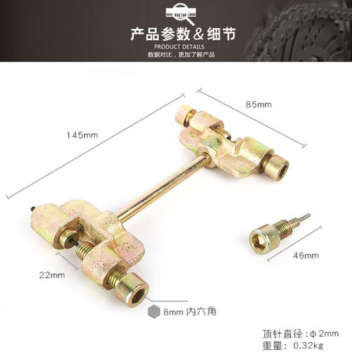 自行车摩托车时规正时链条拆卸器拆链器截链器拆装拆卸链条工具