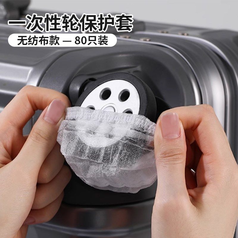 一次性轮保护套旅行箱滚轮轱辘万向轮无纺布防尘套脚套防脏保护罩,纺织面料/辅料/配套,其他纺织机械,淘宝优惠券,粉丝福利购,淘宝优惠卷