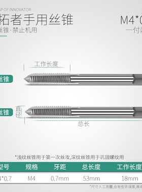 手用丝锥手动丝攻 细牙M4M5M6M7M8M9M10M11M12M14M16x1.5*1mm粗丝