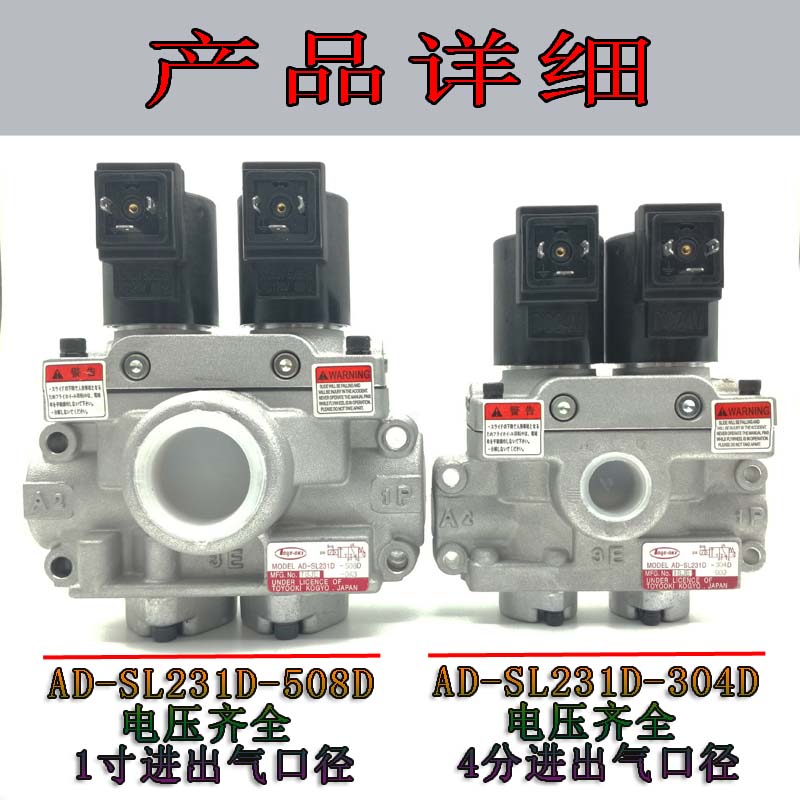 日本丰兴气动安全阀AD-SL231D-508D-DA4徐锻冲床离合器双联电磁阀