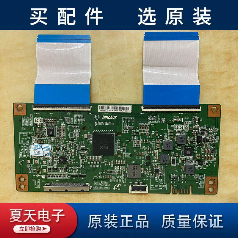 原装创维50V8E 50E6000酷开U50微鲸W50J/B50C51逻辑板EANDJ6E11