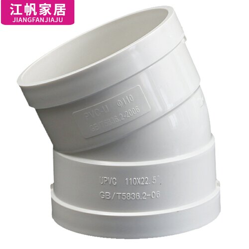 50/75/110PVC微偏弯头偏置小角度11.5度15度22.5度30度排水管配件