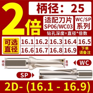 暴力钻U钻WC快速钻SP双刃u钻刀杆喷水非标小数点加长深孔钻头