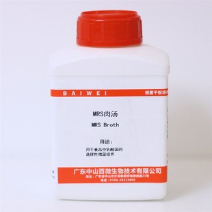 正品MRS肉汤培养基实验250g100g用于乳酸菌选择性增菌培养包开票