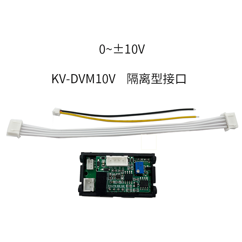 5位高精度直流数显数字电压表头高精密0-100V在线MODBUS通讯RS485
