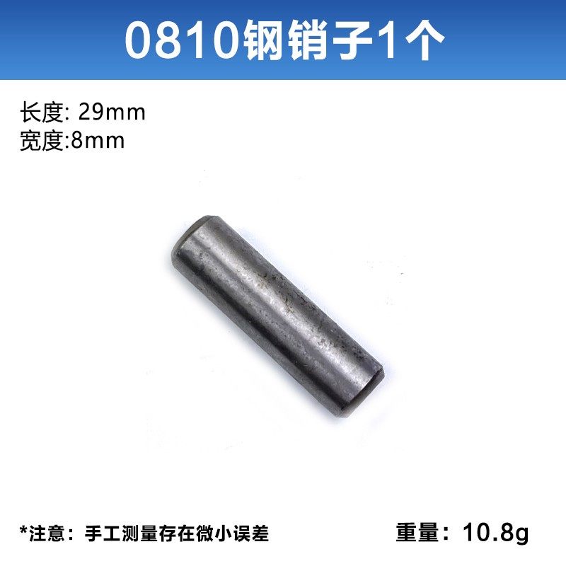 0810电镐配件活塞连杆皮圈活塞销0840/0835/0837电镐活塞连杆总成,搬运/仓储/物流设备,机械式停车设备（立体停车库）,淘宝优惠券,粉丝福利购,淘宝优惠卷