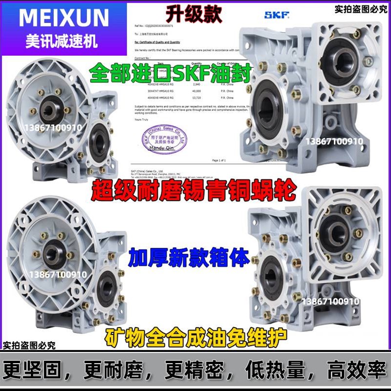 美讯NMRV步进电机伺服蜗轮蜗杆rv减速机小型减速器带电机齿轮箱