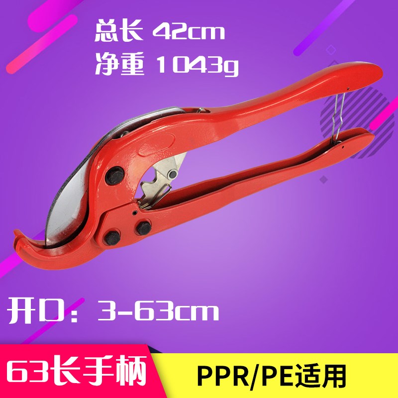 卡压式PPR63/75PPR水管剪刀63管子剪刀PE切管器Pppr水管75管子割