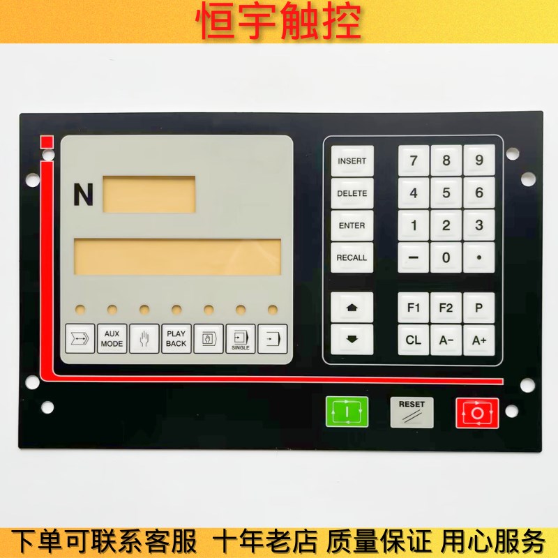 全新数控系统CNC101 CNC102S CNC 101操作面板 按键膜 按键面板