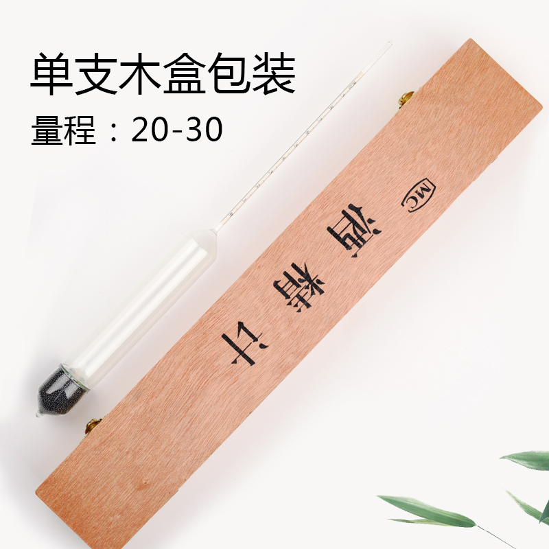 精密酒精计 0.1高精度酒精含量测量仪表 量酒度计 酒精比重计