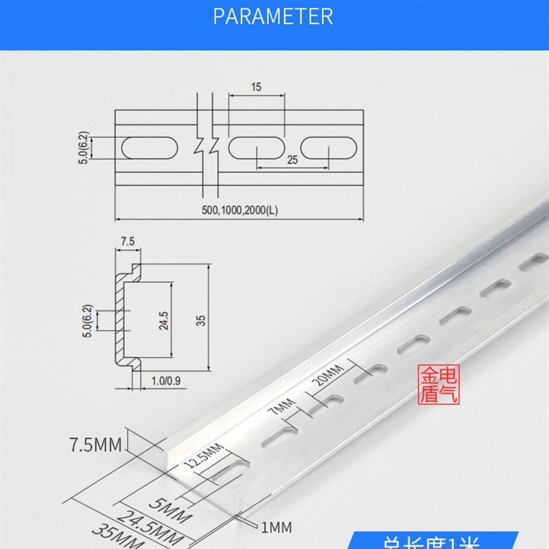 C45导轨35MM宽 继电器空开接线端子DZ47断路器通用卡轨铁片底座