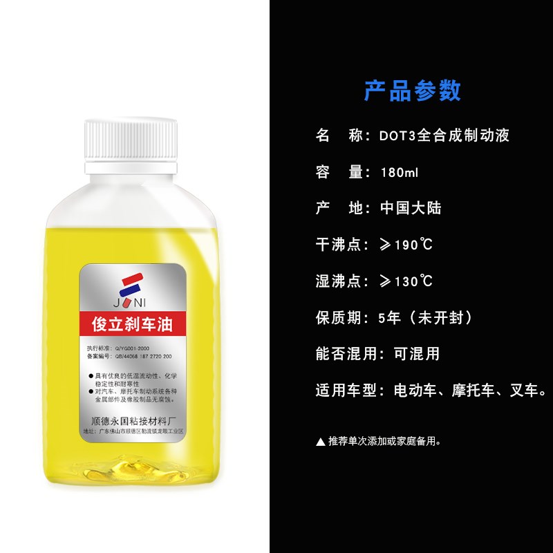 摩托车刹车油踏板电动车冬季碟刹油制动液全S合成上泵通用防冻