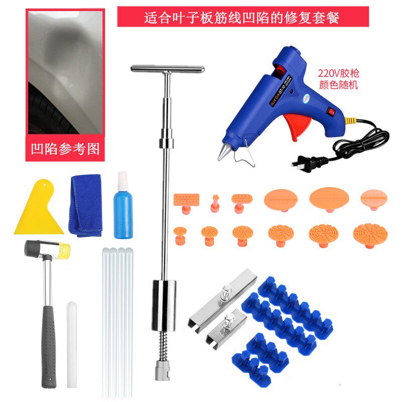 汽车凹陷修复工具挂链撬棍挂环车顶夹层挂钩圆环链子杠杆工具