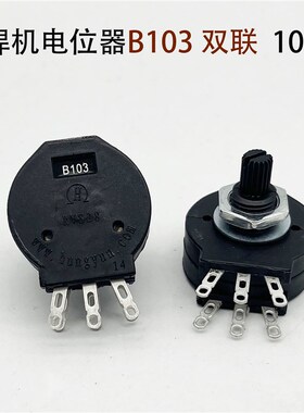 逆变电焊机电位器RVS28G B103双联电位器 2W10K电流调节推力开关