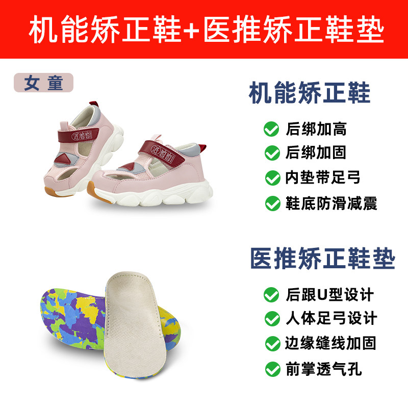 夏季儿童内外八字矫正鞋扁平足外学步鞋