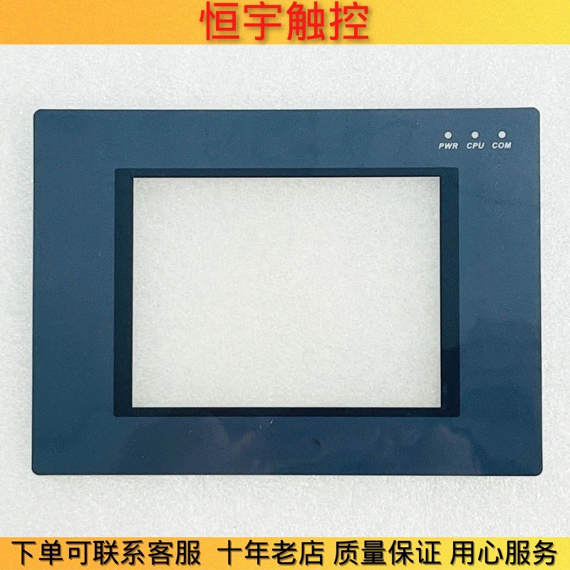 全新 MT4300C MT4300M/ME触屏MT4300T/TE触摸面板MT4300S保护膜