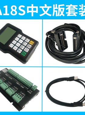 雕刻机手柄DSP 锐志天宏 A18S/A11三轴四轴运动控制系统 RichAuto