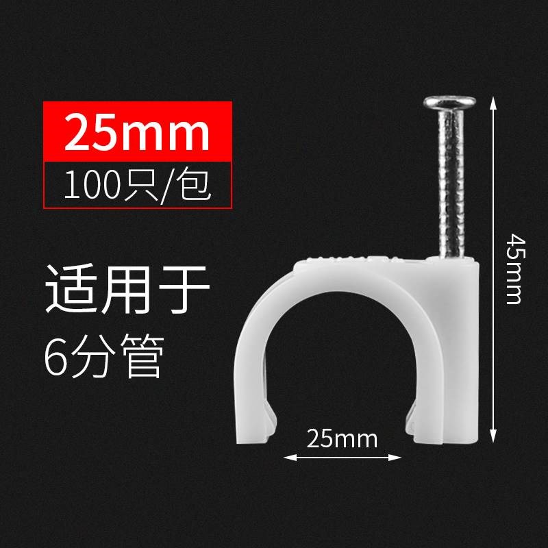 2分管3分管卡扣净水器水管支架4分软管免L钉管夹固定管卡气管夹子