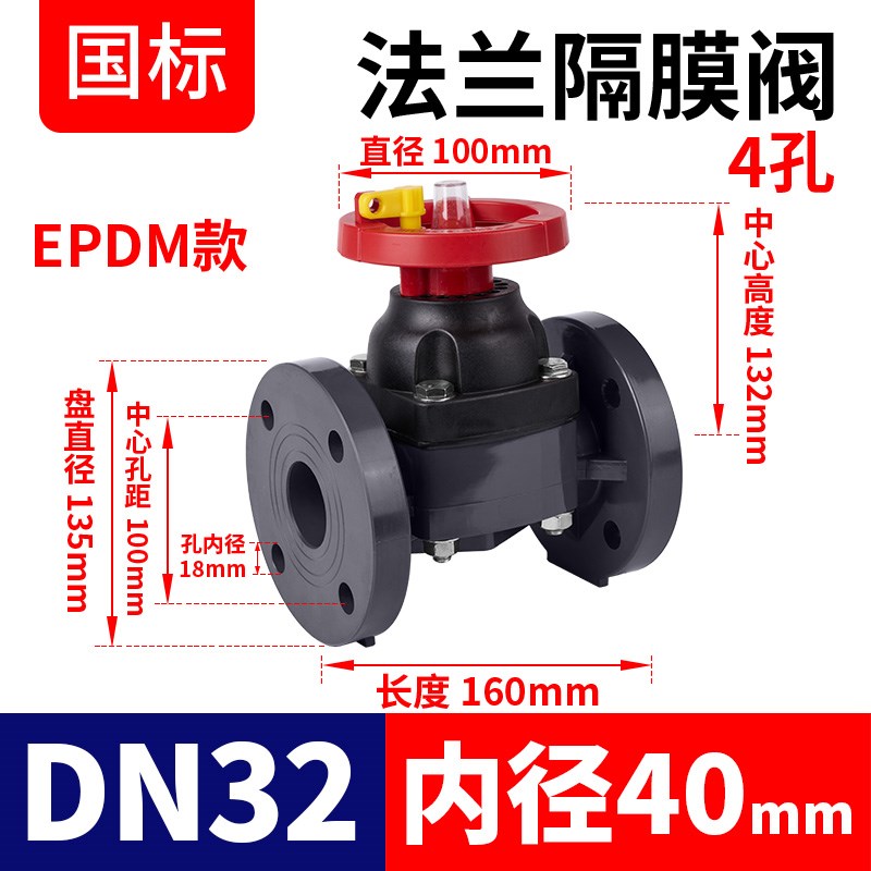 UPVC快装隔膜阀衬氟PVC管单向法兰截止阀手动减压水管阀门dn25 40