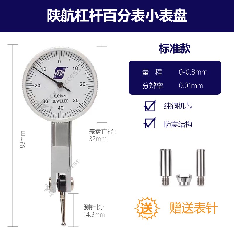 百分表千分表防震0-10m一套高精度校表配用磁力表座铝磁铁