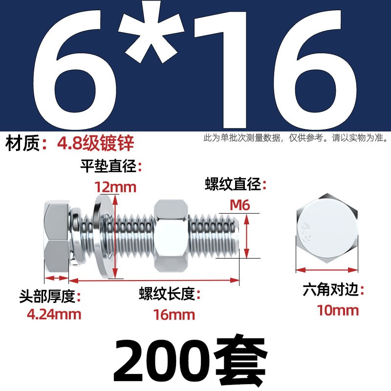 4.8级镀锌外六角螺丝螺母套装组合螺栓螺钉杆M6M8M10M12M16-M30mm